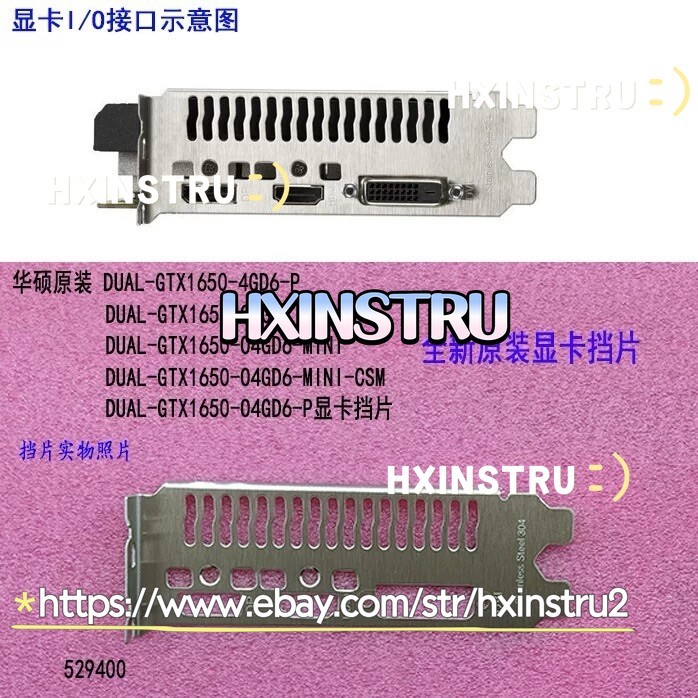 DUAL-GTX1650-O4GD6-MINI-CSM New For ASUS Graphics card Backplate IO I/O Shield