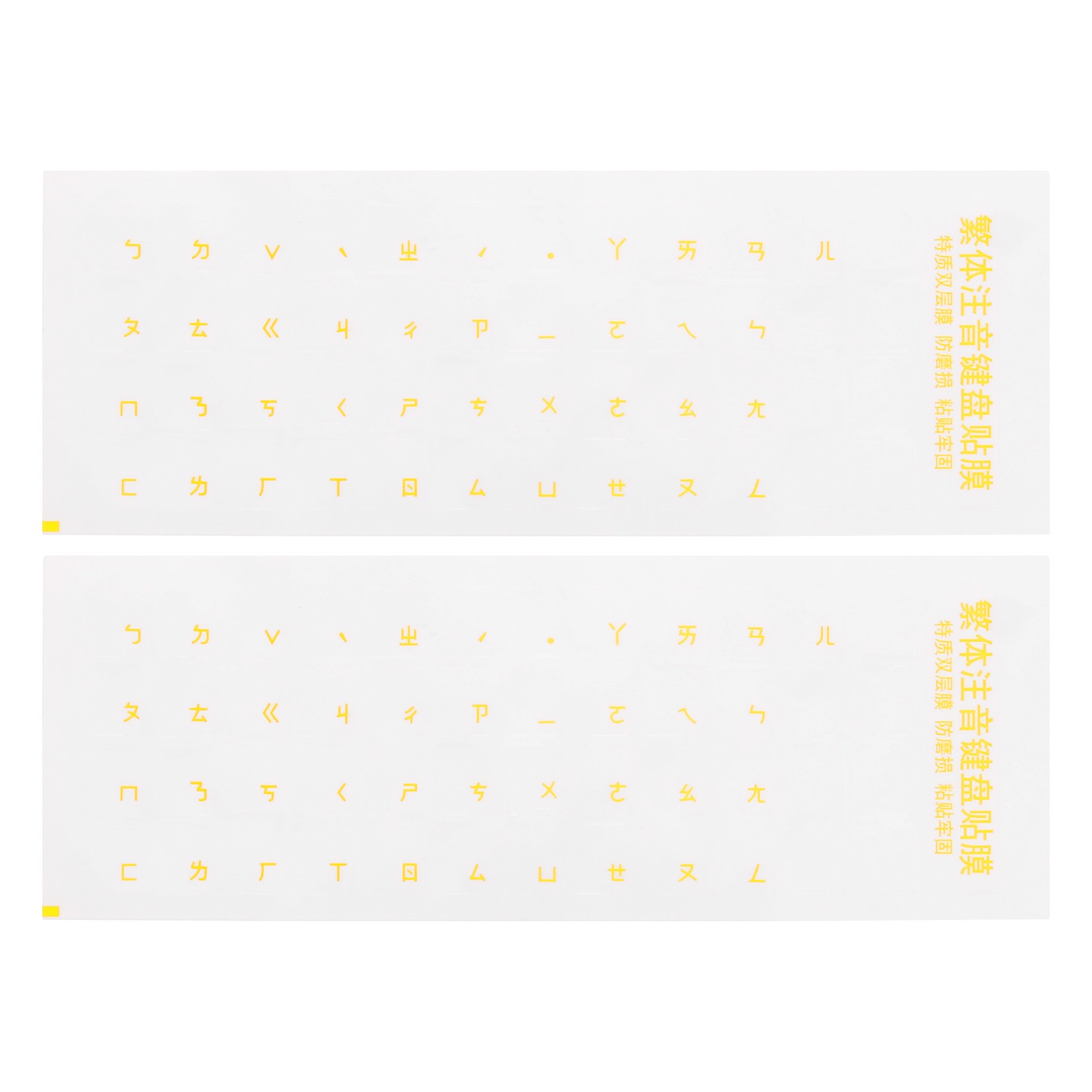Chinese Keyboard Stickers Clear Background W Yellow Letter 2Pack