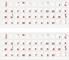 Russian Keyboard Stickers 2 Pack, Cyrillic Letter Overlay, Clear picture