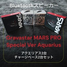GRAVASTAR Mars Pro Special Ver Aquarius Bluetooth Speaker Set 2pcs Unused picture