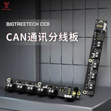 BIGTREETECH CEB Tool Board, CAN Expansion Module with ESD Protection picture