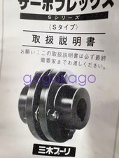 1Pcs New MIKI PULLEY SFS-08S-22M-22M, Coupling picture