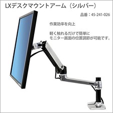 Ergotron, Inc ERG45241026 LX Desk Mount LCD Arm 45-241-026 picture