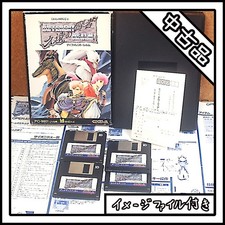 Used PC 9801 The Sage of Eternity Different m With Disk Image picture