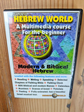 Hebrew World - Multimedia CD-ROM - Learning Program For All Ages - Windows - Mac picture
