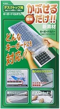 Sanwa Keyboard Multi-Cover FA-MULTI 3-Piece Set 00008546 picture