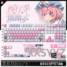 Anime Touhou Project Saigyouji Yuyuko PBT Keycap 122pcs for Mechanical Keyboard picture